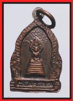 เหรียญหลวงพ่อโบสถ์บนวัดเศวตฉัตร(1632) #2